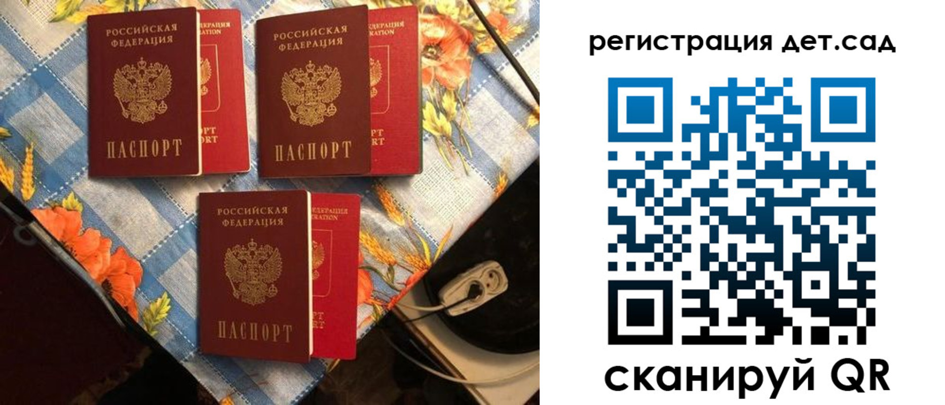 временная регистрация купить в Катайске